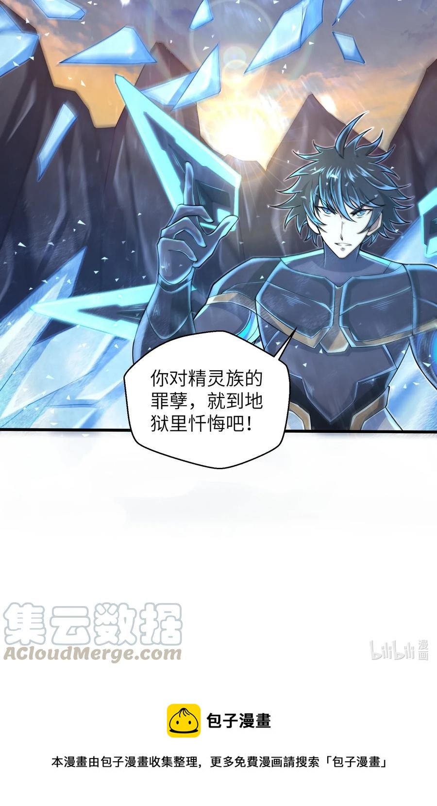 目标一亿积分！ 开启二次人生的终阶游戏！韩漫全集-066 化作冰屑吧无删减无遮挡章节图片 