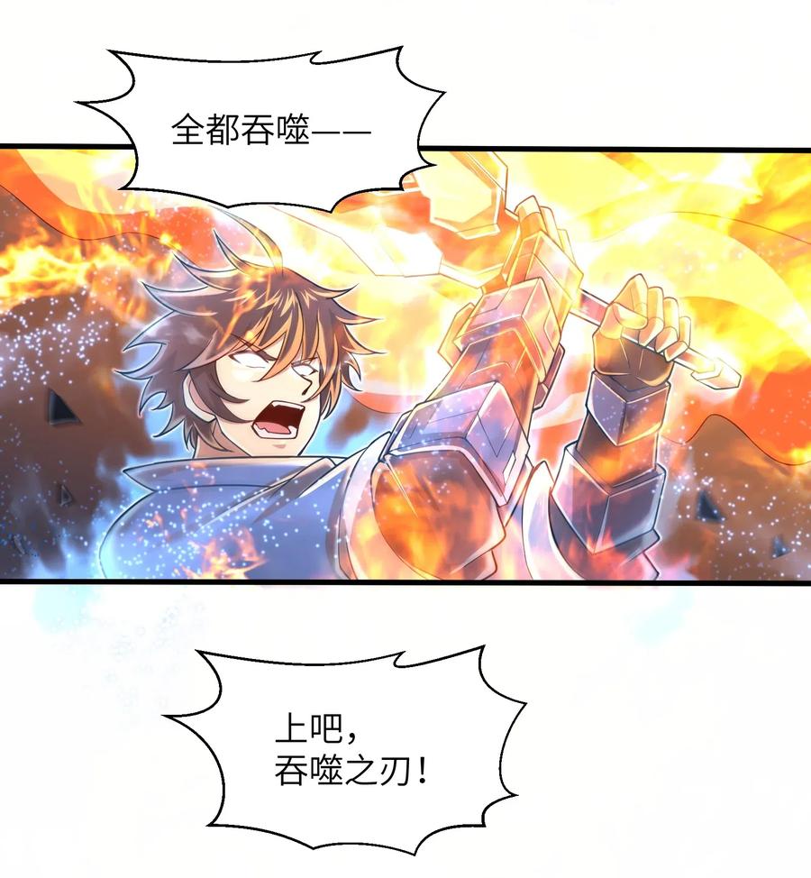 目标一亿积分！ 开启二次人生的终阶游戏！韩漫全集-066 化作冰屑吧无删减无遮挡章节图片 