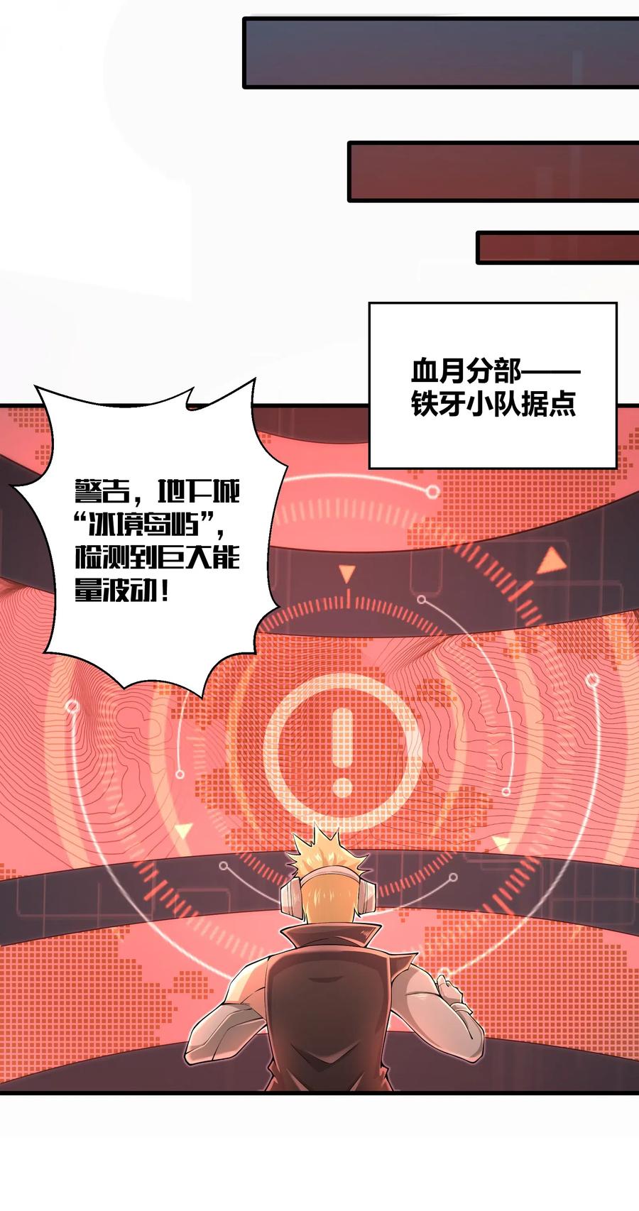 目标一亿积分！ 开启二次人生的终阶游戏！韩漫全集-067 把你的力量借给我吧无删减无遮挡章节图片 