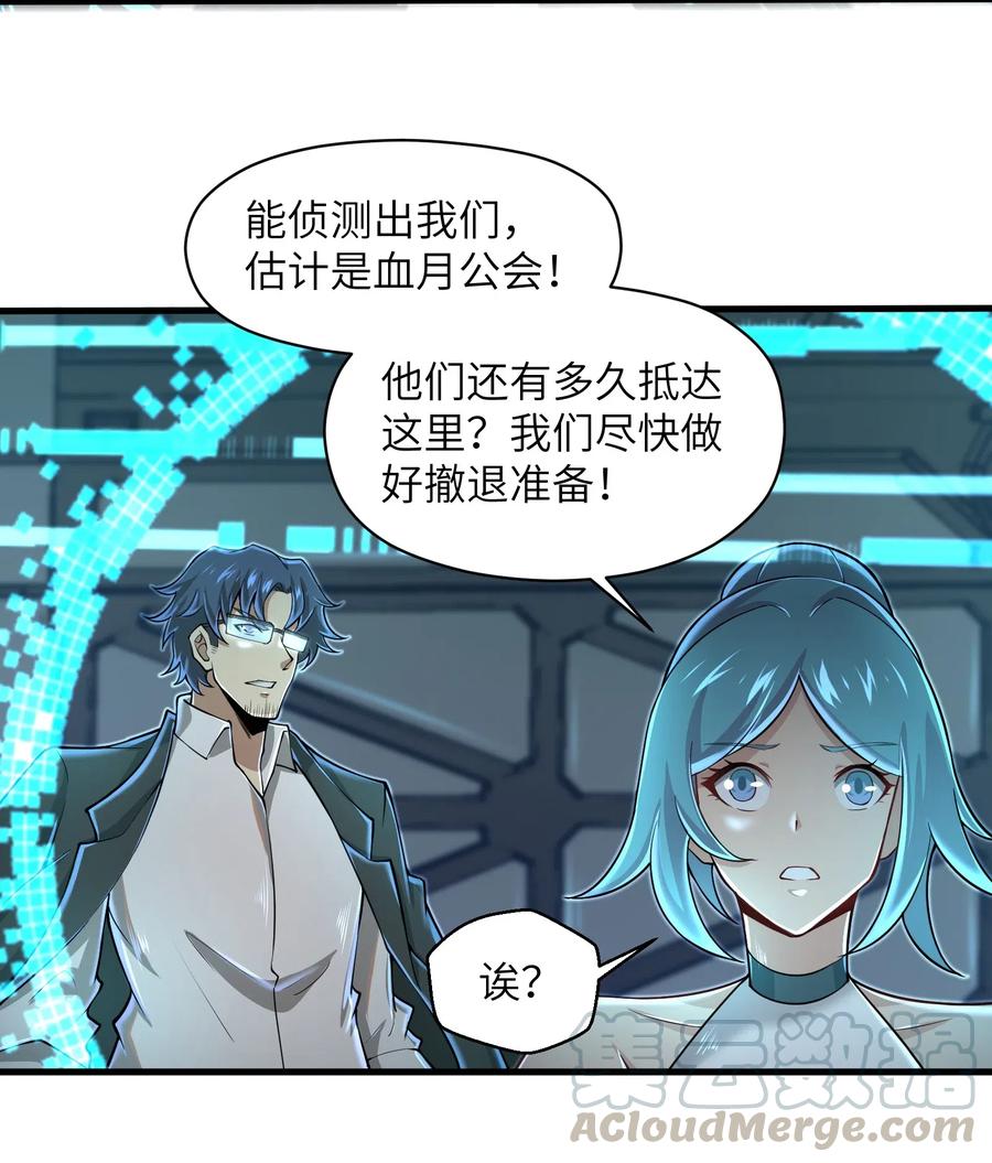 目标一亿积分！ 开启二次人生的终阶游戏！韩漫全集-067 把你的力量借给我吧无删减无遮挡章节图片 