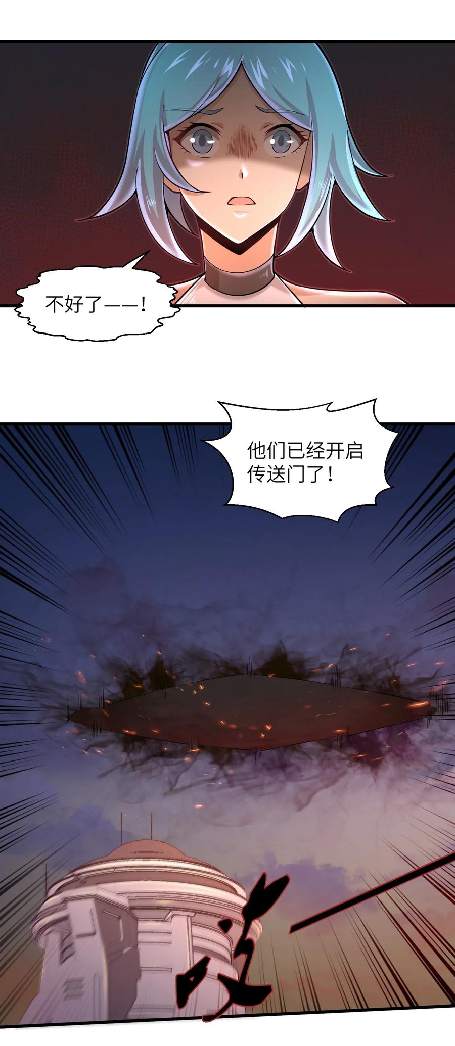 目标一亿积分！ 开启二次人生的终阶游戏！韩漫全集-067 把你的力量借给我吧无删减无遮挡章节图片 