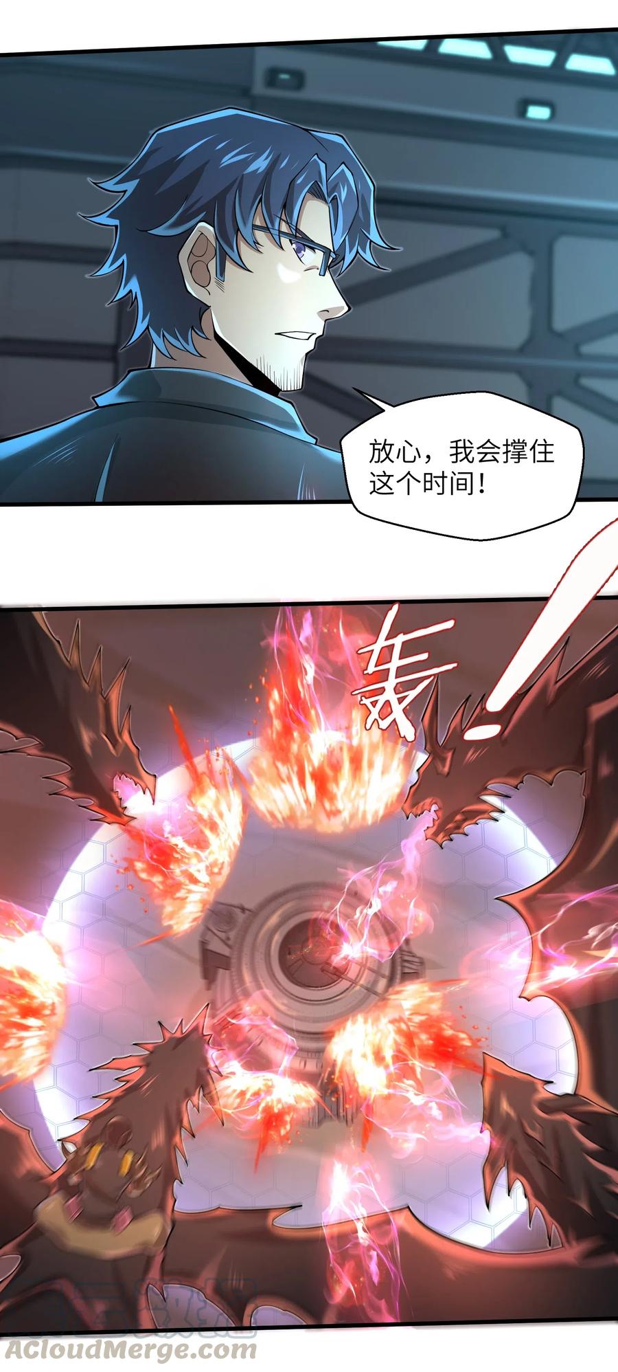 目标一亿积分！ 开启二次人生的终阶游戏！韩漫全集-067 把你的力量借给我吧无删减无遮挡章节图片 