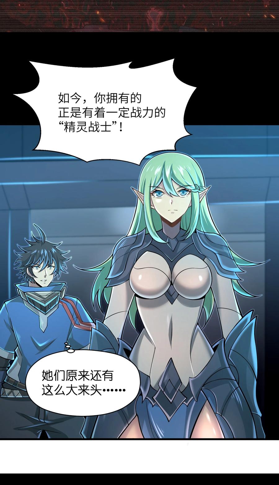 目标一亿积分！ 开启二次人生的终阶游戏！韩漫全集-069 不可多得的军团力量无删减无遮挡章节图片 