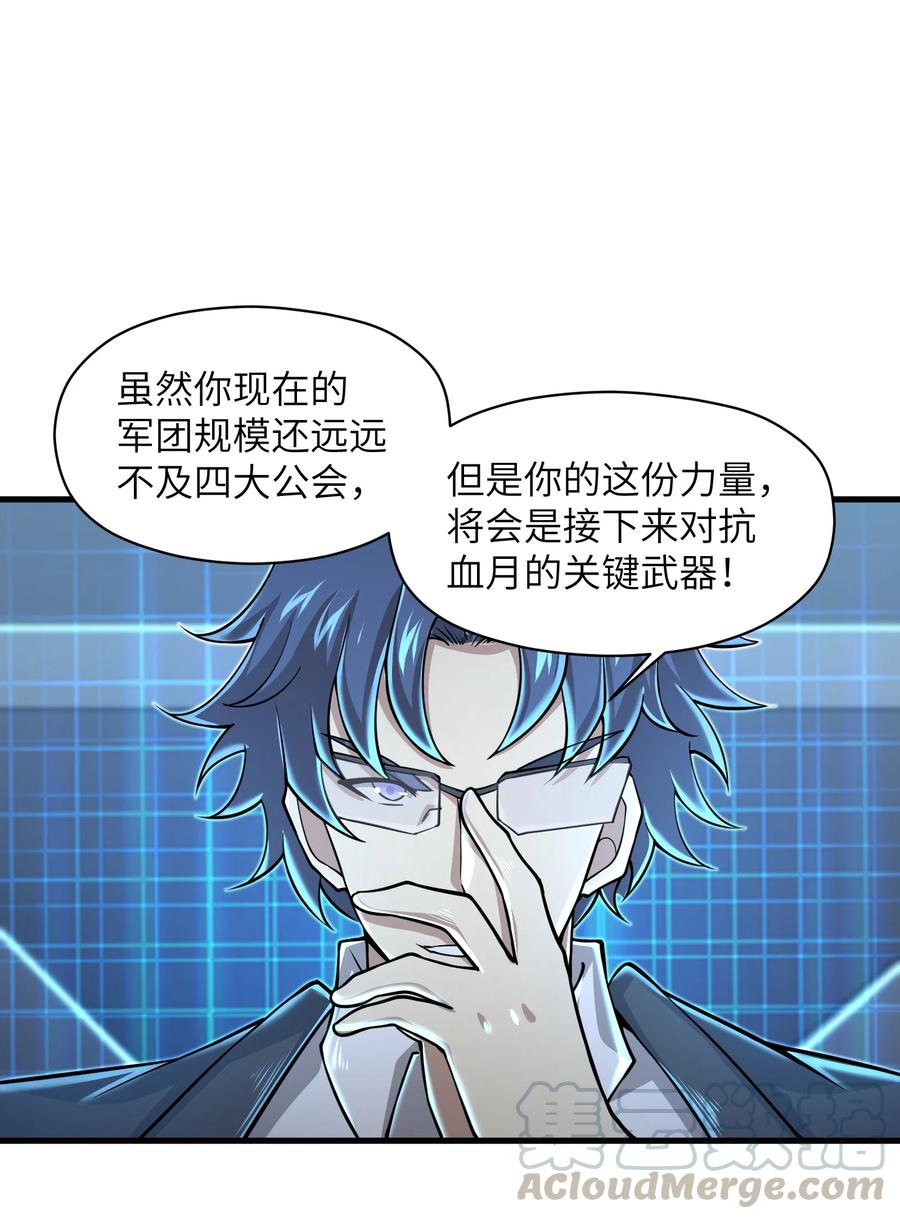 目标一亿积分！ 开启二次人生的终阶游戏！韩漫全集-069 不可多得的军团力量无删减无遮挡章节图片 