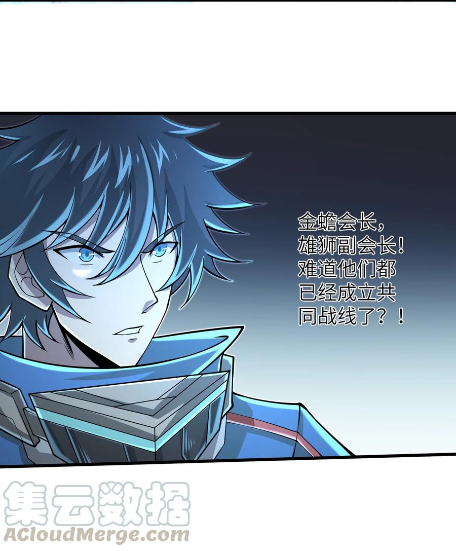 目标一亿积分！ 开启二次人生的终阶游戏！韩漫全集-069 不可多得的军团力量无删减无遮挡章节图片 