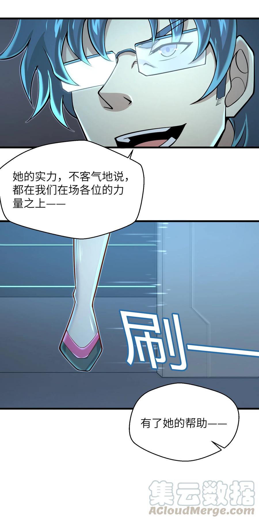 目标一亿积分！ 开启二次人生的终阶游戏！韩漫全集-069 不可多得的军团力量无删减无遮挡章节图片 