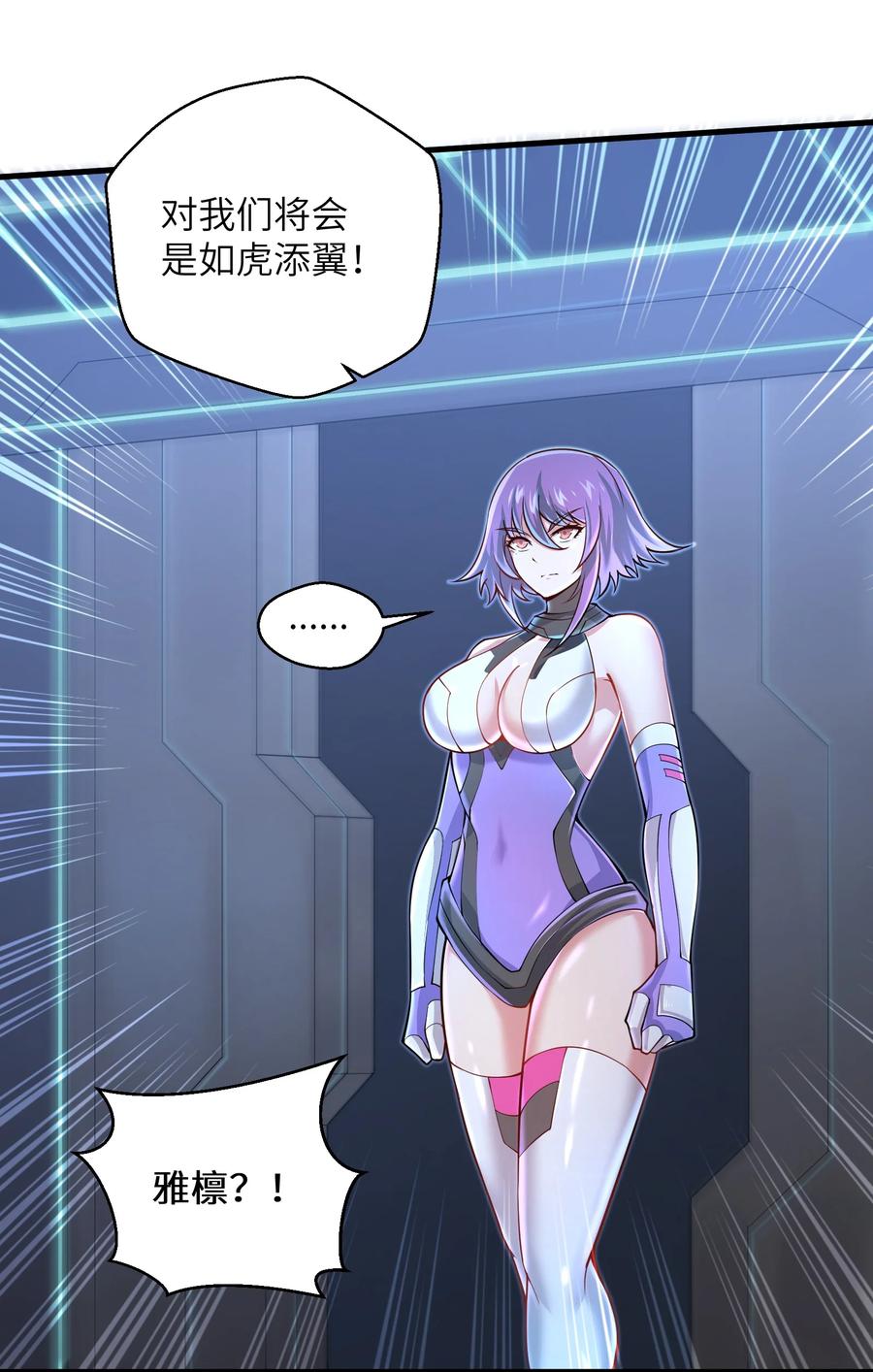 目标一亿积分！ 开启二次人生的终阶游戏！韩漫全集-069 不可多得的军团力量无删减无遮挡章节图片 