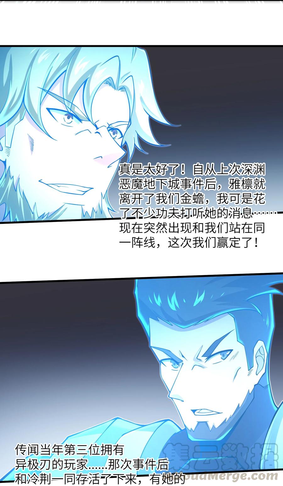 目标一亿积分！ 开启二次人生的终阶游戏！韩漫全集-069 不可多得的军团力量无删减无遮挡章节图片 