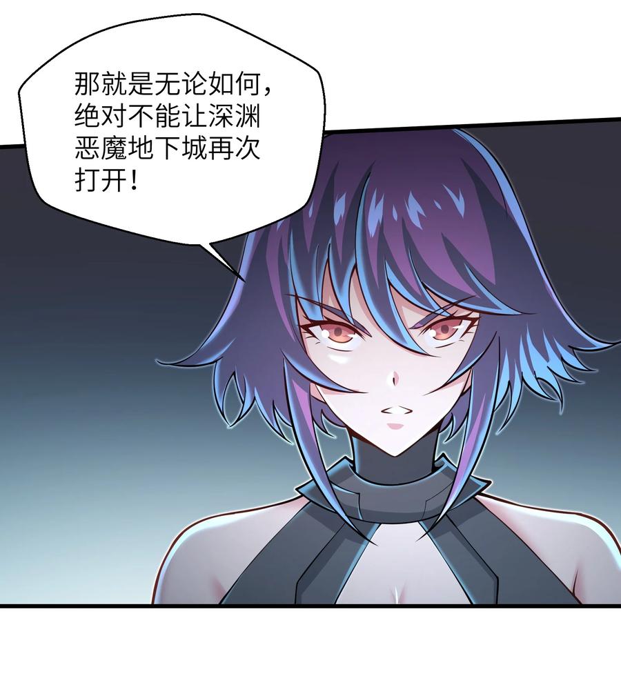 目标一亿积分！ 开启二次人生的终阶游戏！韩漫全集-069 不可多得的军团力量无删减无遮挡章节图片 