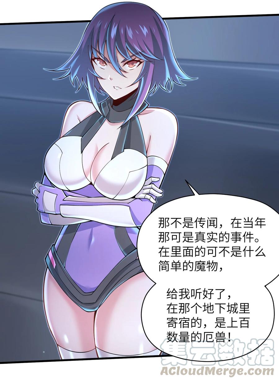 目标一亿积分！ 开启二次人生的终阶游戏！韩漫全集-069 不可多得的军团力量无删减无遮挡章节图片 
