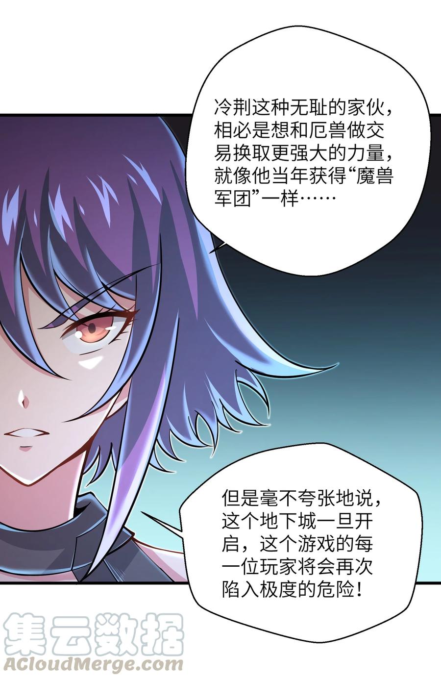 目标一亿积分！ 开启二次人生的终阶游戏！韩漫全集-069 不可多得的军团力量无删减无遮挡章节图片 