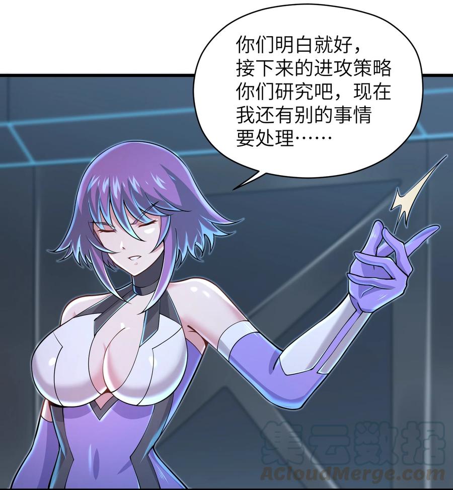 目标一亿积分！ 开启二次人生的终阶游戏！韩漫全集-069 不可多得的军团力量无删减无遮挡章节图片 