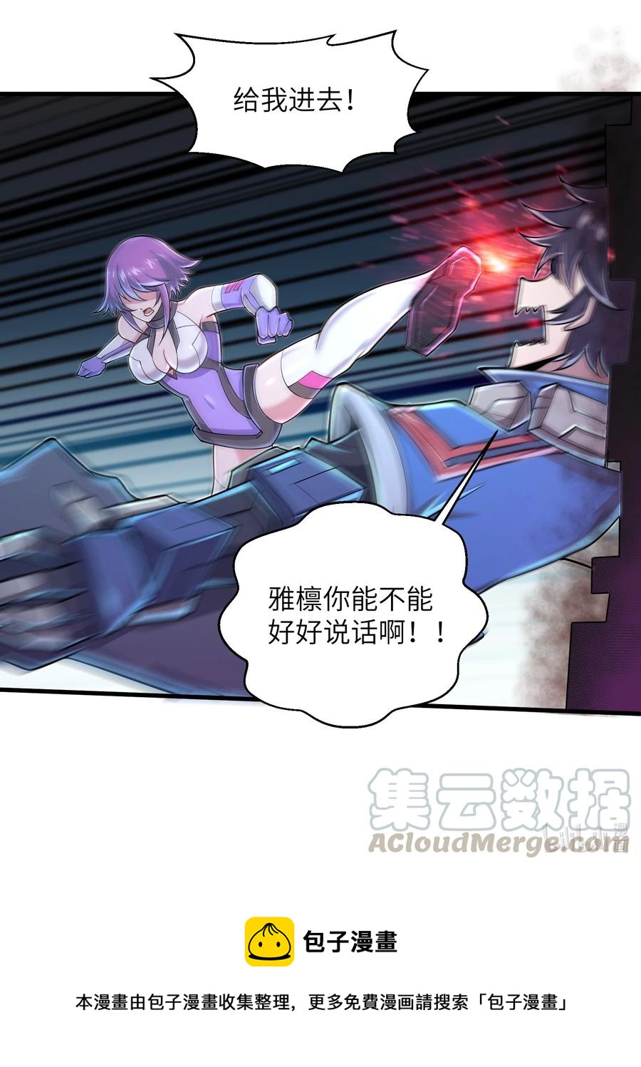 目标一亿积分！ 开启二次人生的终阶游戏！韩漫全集-069 不可多得的军团力量无删减无遮挡章节图片 