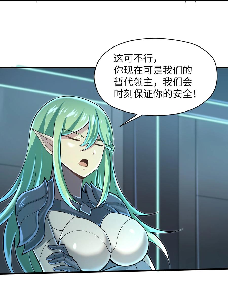 目标一亿积分！ 开启二次人生的终阶游戏！韩漫全集-069 不可多得的军团力量无删减无遮挡章节图片 
