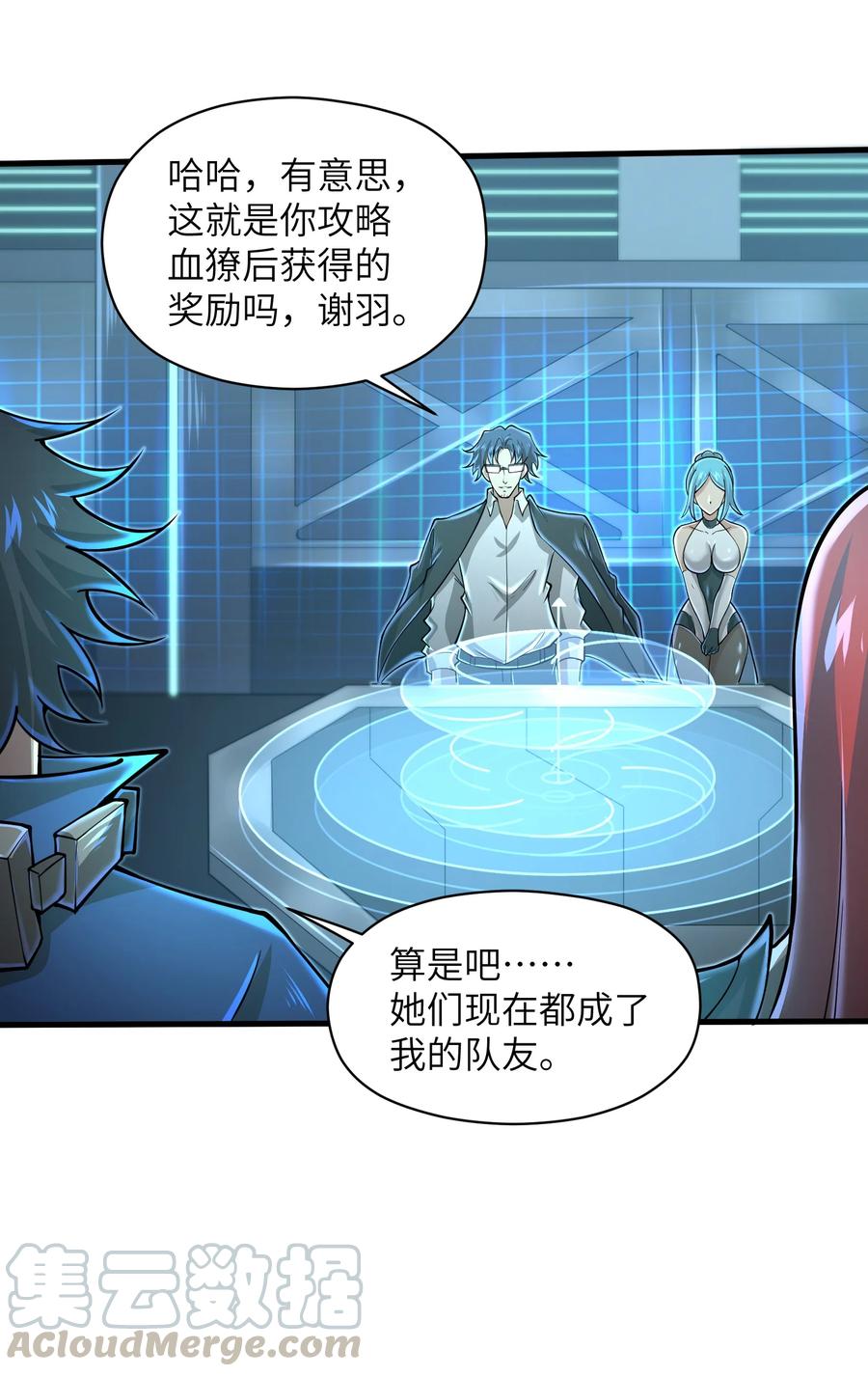 目标一亿积分！ 开启二次人生的终阶游戏！韩漫全集-069 不可多得的军团力量无删减无遮挡章节图片 