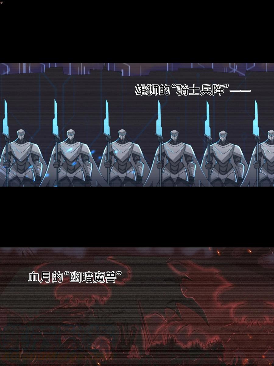 目标一亿积分！ 开启二次人生的终阶游戏！韩漫全集-069 不可多得的军团力量无删减无遮挡章节图片 
