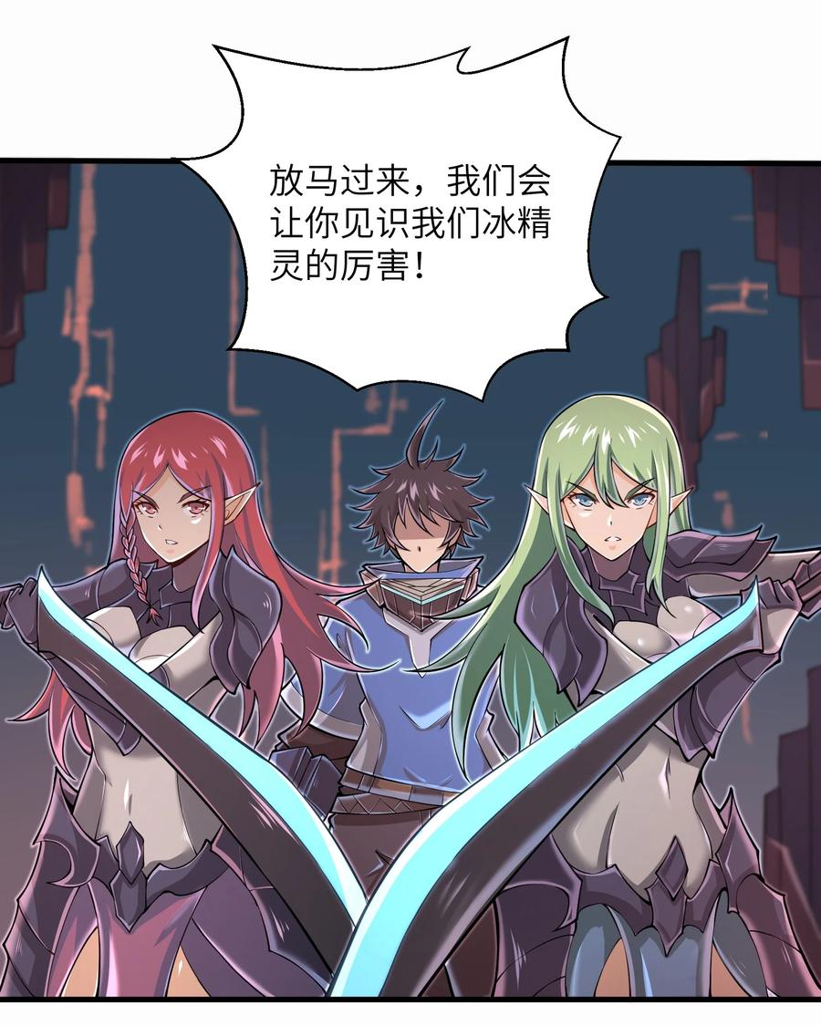 目标一亿积分！ 开启二次人生的终阶游戏！韩漫全集-070 实在太差劲了！无删减无遮挡章节图片 