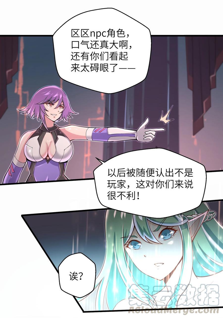 目标一亿积分！ 开启二次人生的终阶游戏！韩漫全集-070 实在太差劲了！无删减无遮挡章节图片 