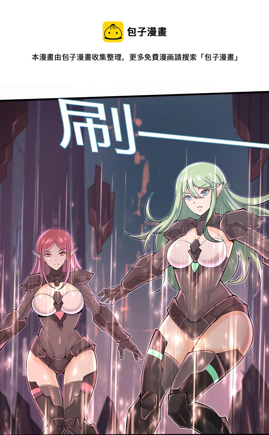 目标一亿积分！ 开启二次人生的终阶游戏！韩漫全集-070 实在太差劲了！无删减无遮挡章节图片 