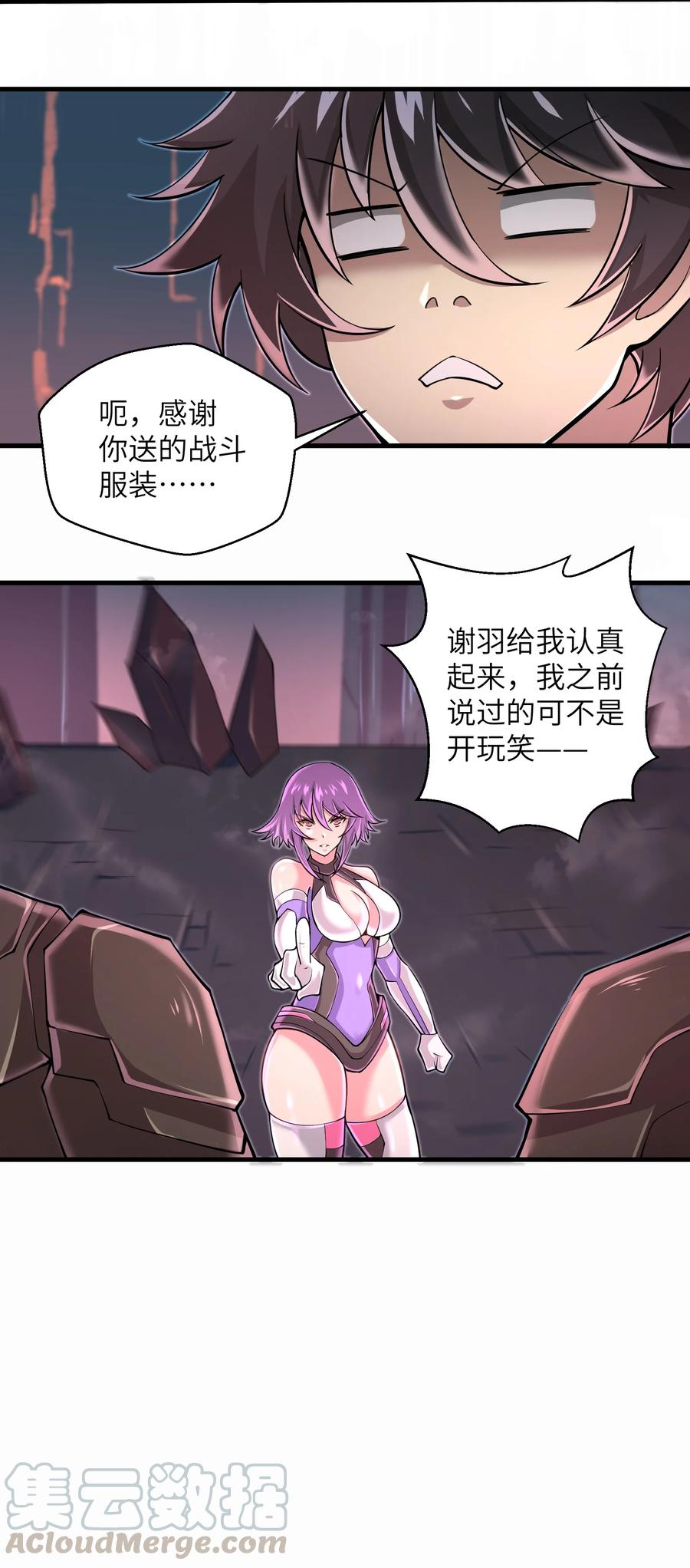 目标一亿积分！ 开启二次人生的终阶游戏！韩漫全集-070 实在太差劲了！无删减无遮挡章节图片 