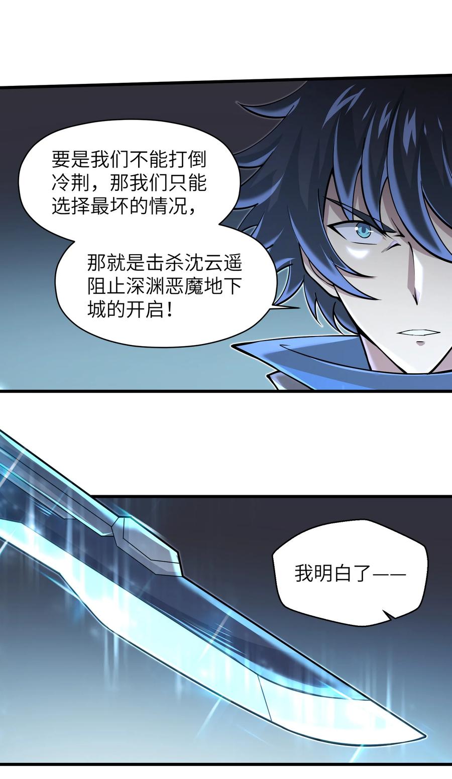 目标一亿积分！ 开启二次人生的终阶游戏！韩漫全集-070 实在太差劲了！无删减无遮挡章节图片 