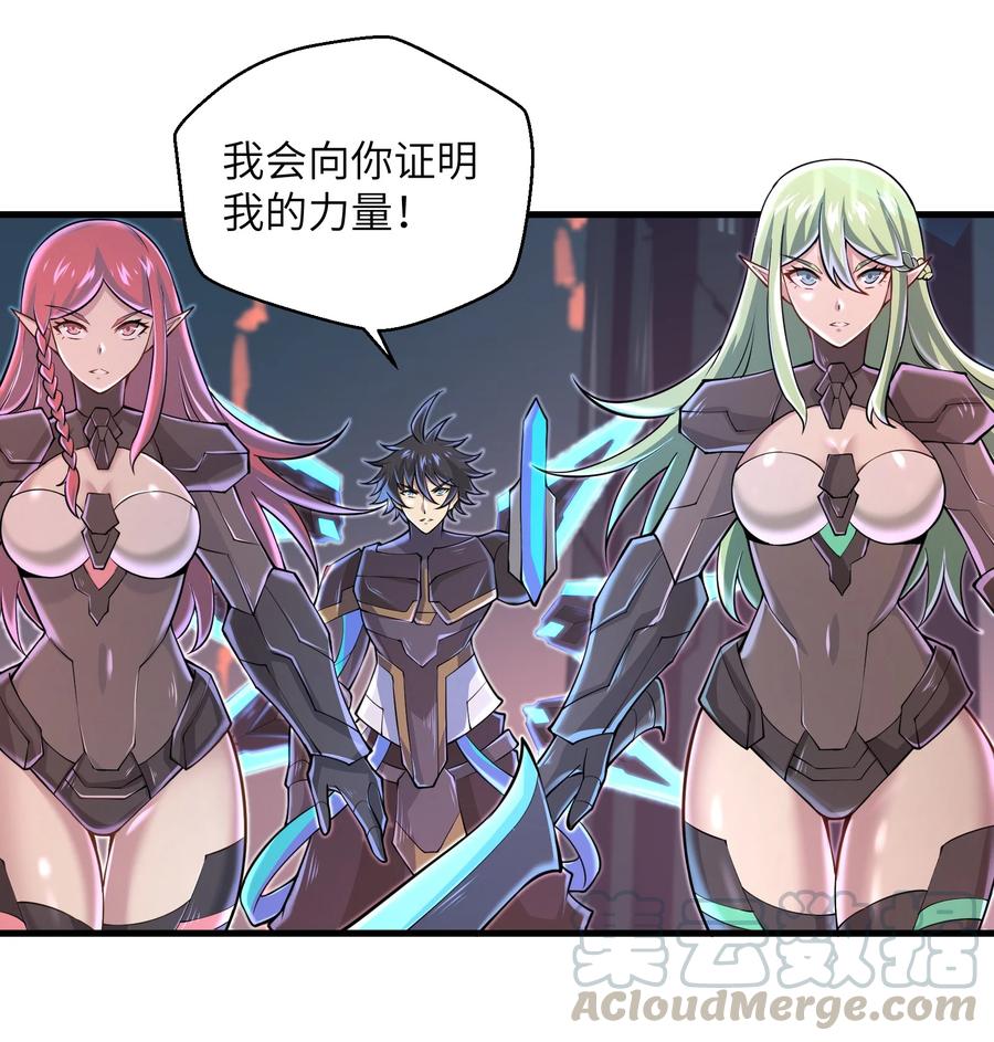 目标一亿积分！ 开启二次人生的终阶游戏！韩漫全集-070 实在太差劲了！无删减无遮挡章节图片 