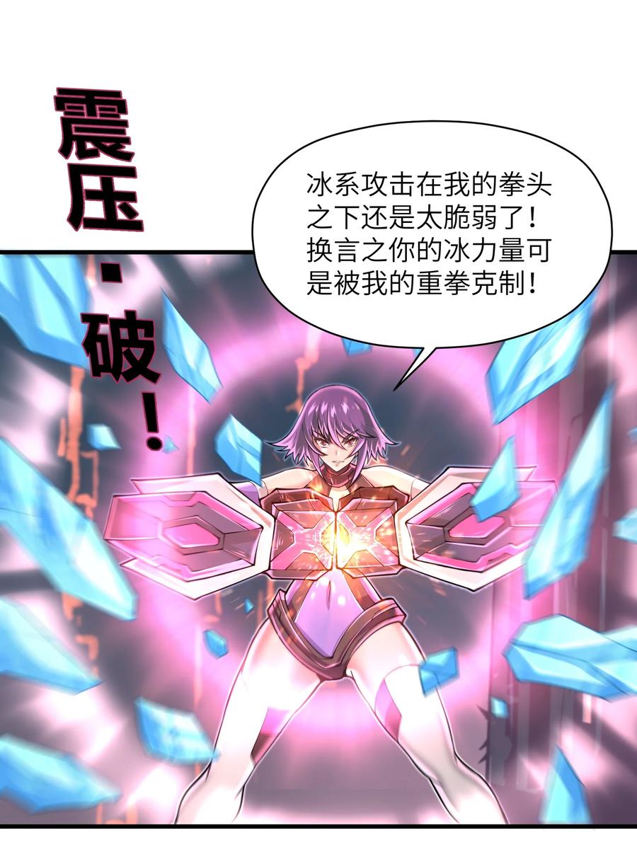 目标一亿积分！ 开启二次人生的终阶游戏！韩漫全集-070 实在太差劲了！无删减无遮挡章节图片 