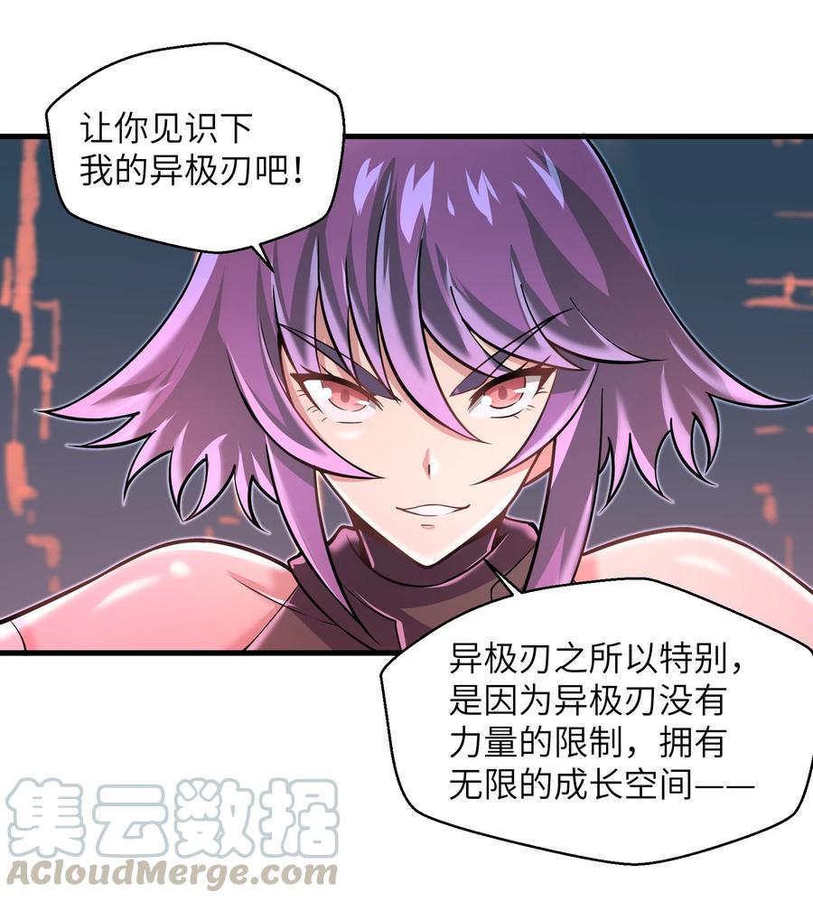 目标一亿积分！ 开启二次人生的终阶游戏！韩漫全集-070 实在太差劲了！无删减无遮挡章节图片 