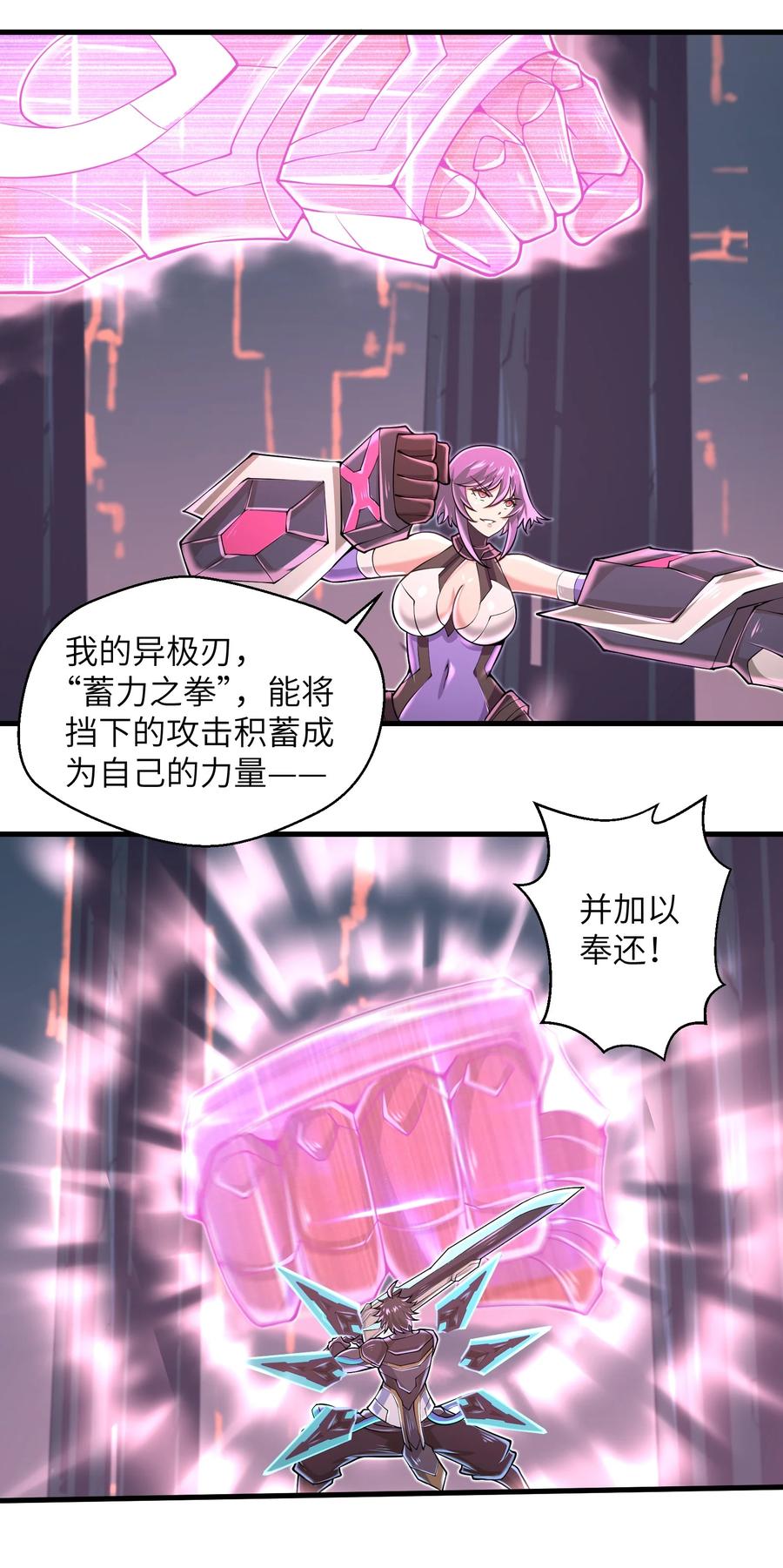 目标一亿积分！ 开启二次人生的终阶游戏！韩漫全集-070 实在太差劲了！无删减无遮挡章节图片 