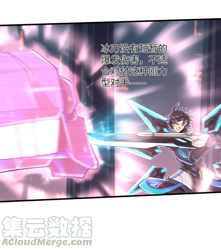 目标一亿积分！ 开启二次人生的终阶游戏！韩漫全集-070 实在太差劲了！无删减无遮挡章节图片 