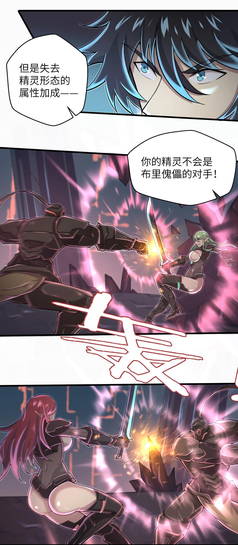 目标一亿积分！ 开启二次人生的终阶游戏！韩漫全集-070 实在太差劲了！无删减无遮挡章节图片 