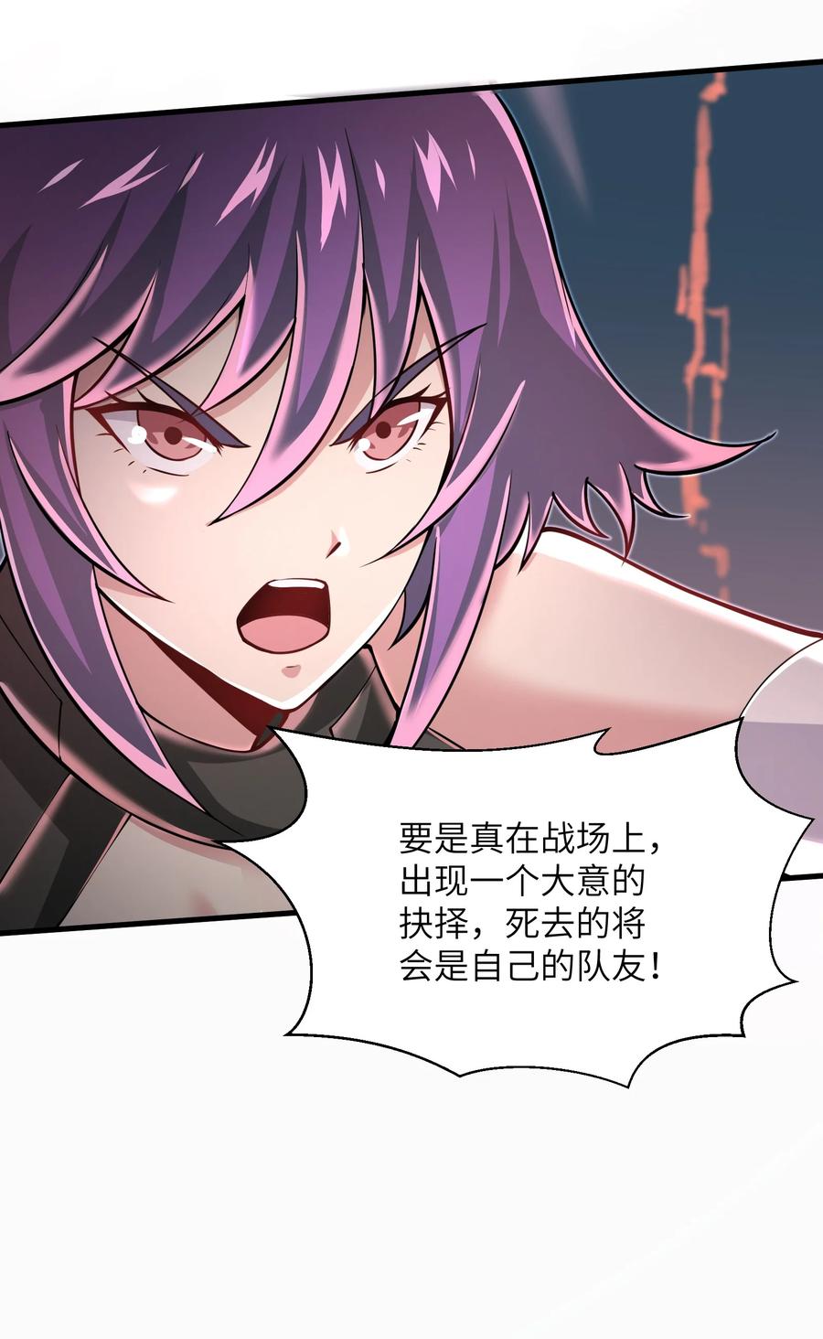 目标一亿积分！ 开启二次人生的终阶游戏！韩漫全集-070 实在太差劲了！无删减无遮挡章节图片 