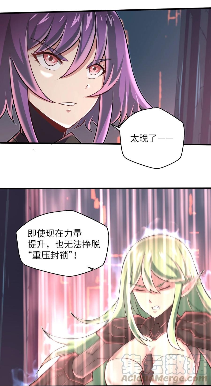 目标一亿积分！ 开启二次人生的终阶游戏！韩漫全集-070 实在太差劲了！无删减无遮挡章节图片 