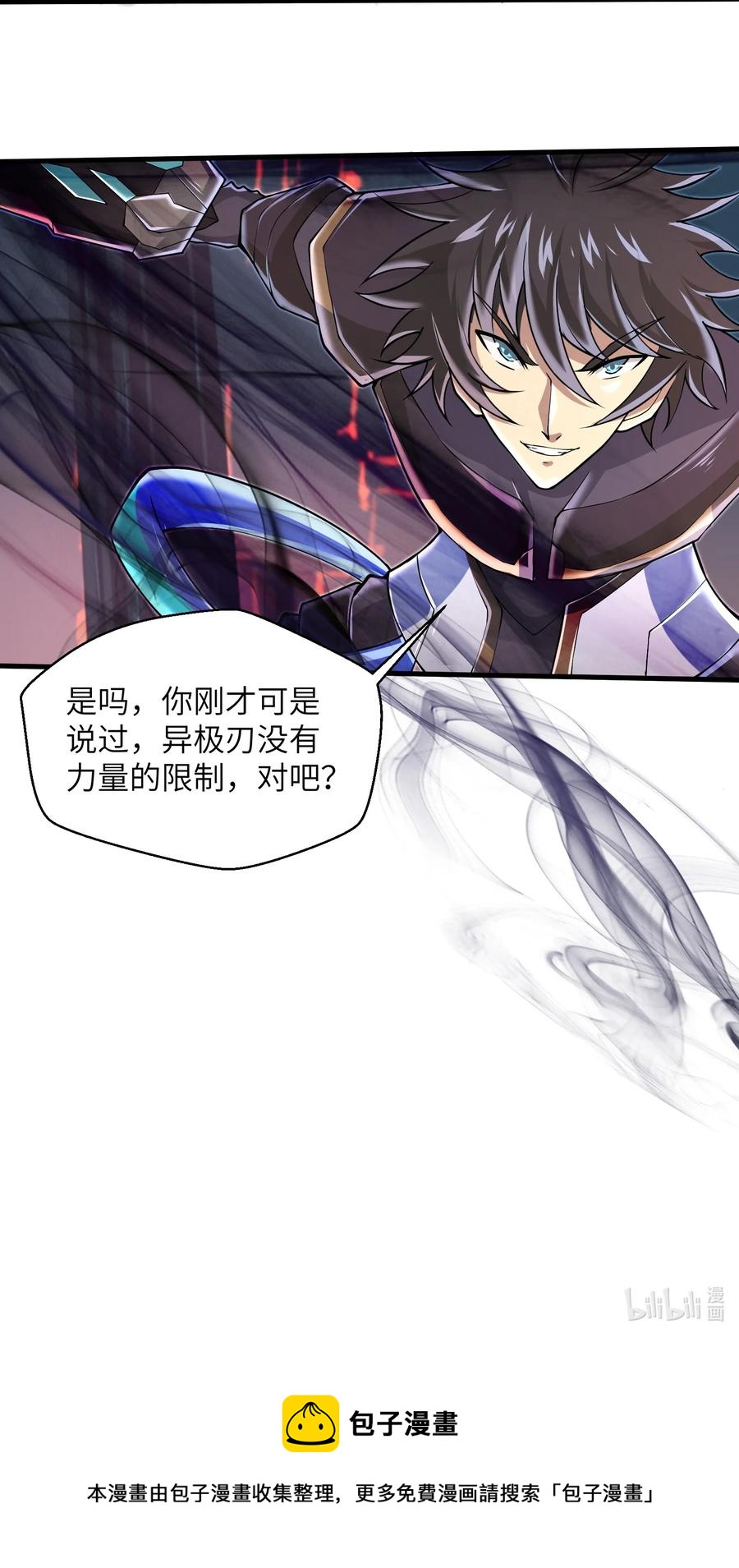 目标一亿积分！ 开启二次人生的终阶游戏！韩漫全集-070 实在太差劲了！无删减无遮挡章节图片 