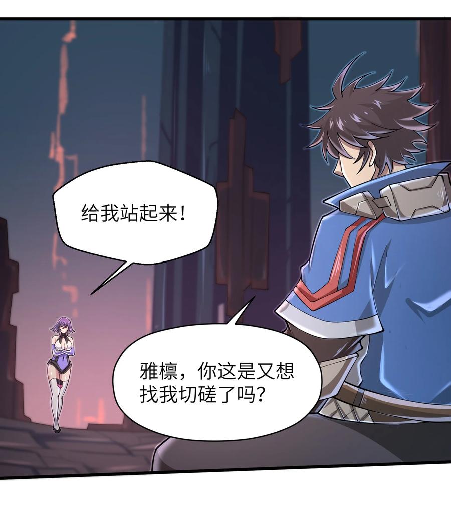 目标一亿积分！ 开启二次人生的终阶游戏！韩漫全集-070 实在太差劲了！无删减无遮挡章节图片 