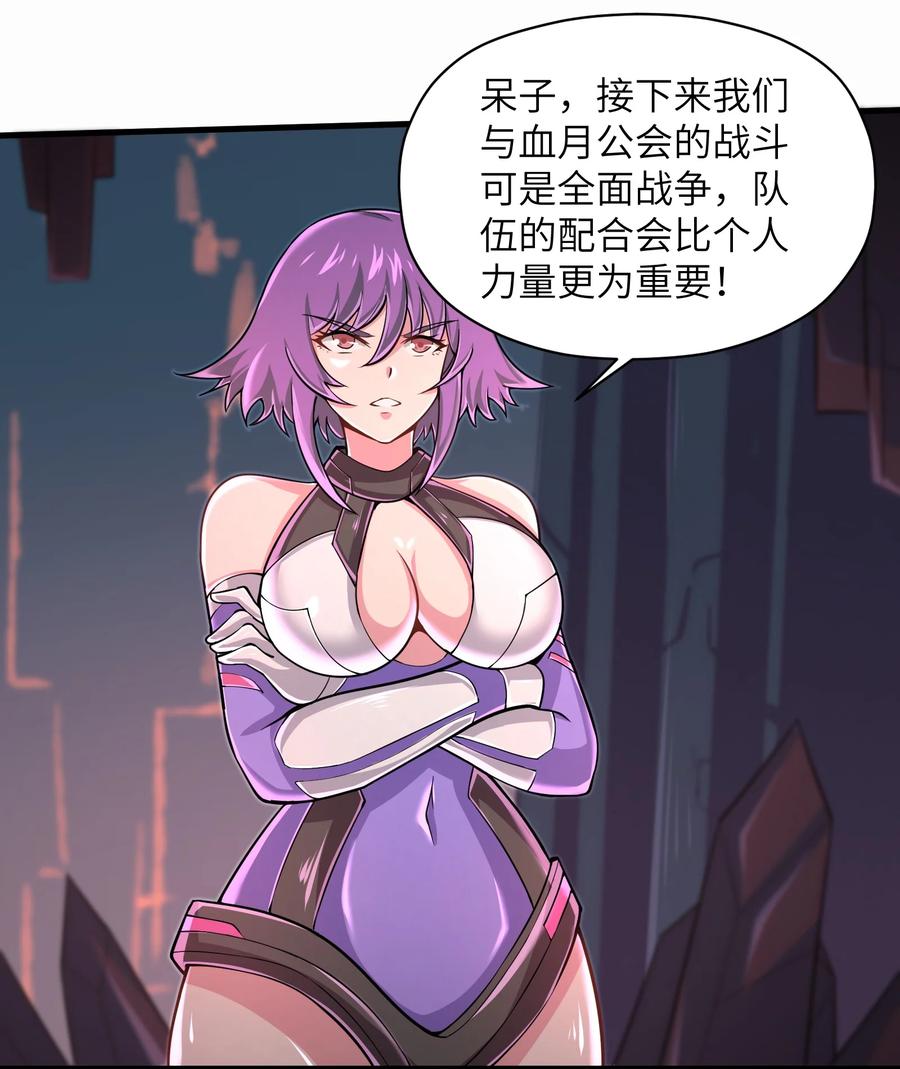 目标一亿积分！ 开启二次人生的终阶游戏！韩漫全集-070 实在太差劲了！无删减无遮挡章节图片 