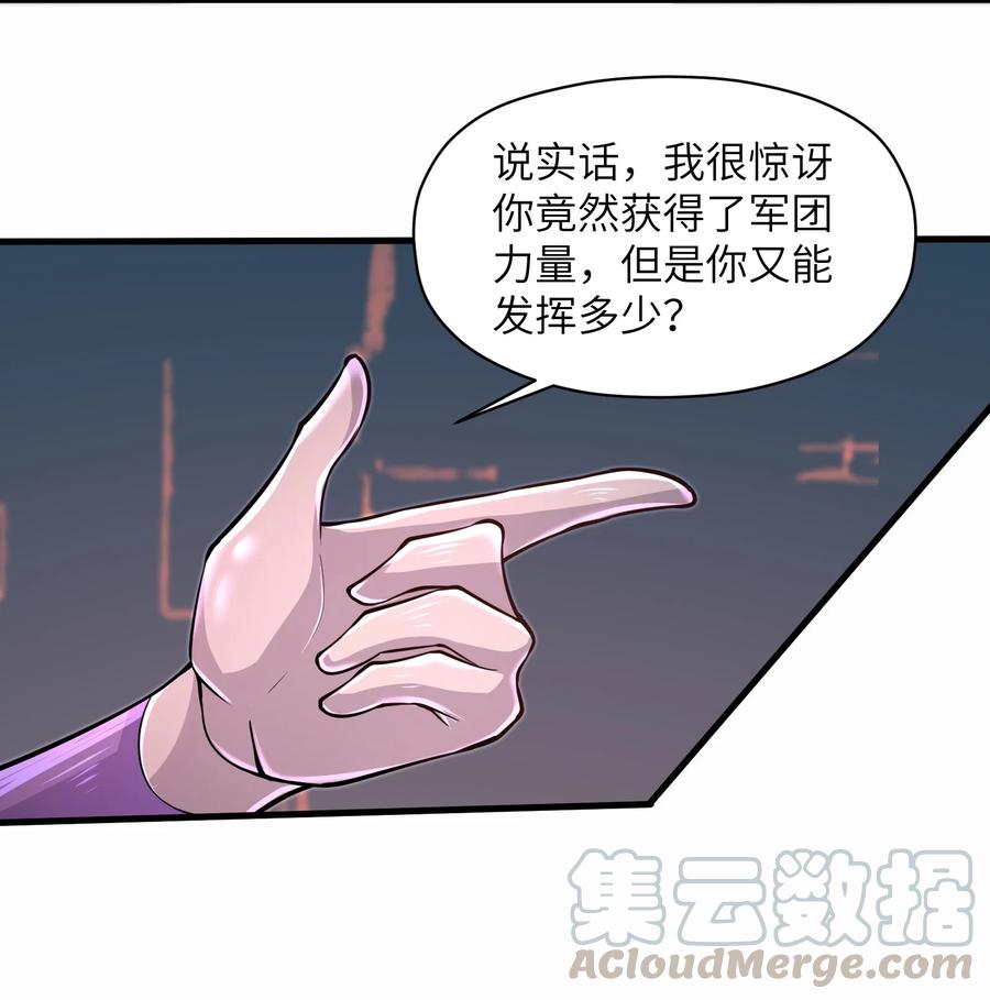 目标一亿积分！ 开启二次人生的终阶游戏！韩漫全集-070 实在太差劲了！无删减无遮挡章节图片 