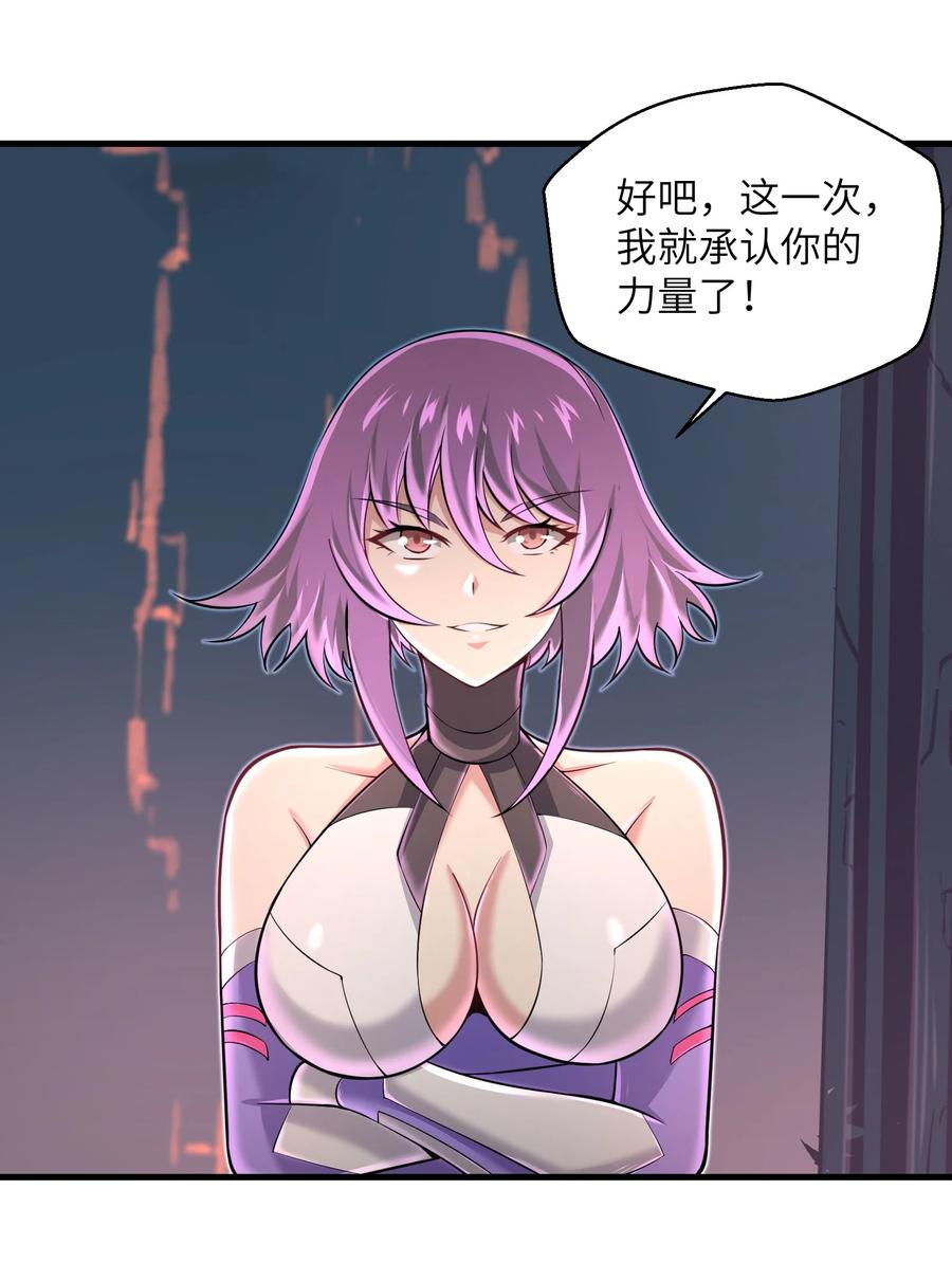 目标一亿积分！ 开启二次人生的终阶游戏！韩漫全集-071 你真会说大话啊！无删减无遮挡章节图片 
