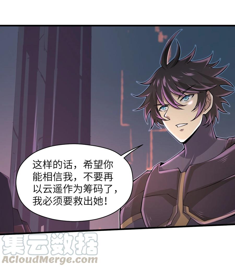 目标一亿积分！ 开启二次人生的终阶游戏！韩漫全集-071 你真会说大话啊！无删减无遮挡章节图片 