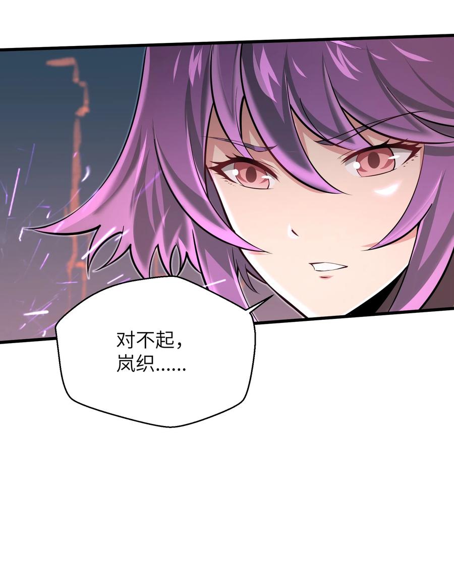 目标一亿积分！ 开启二次人生的终阶游戏！韩漫全集-071 你真会说大话啊！无删减无遮挡章节图片 