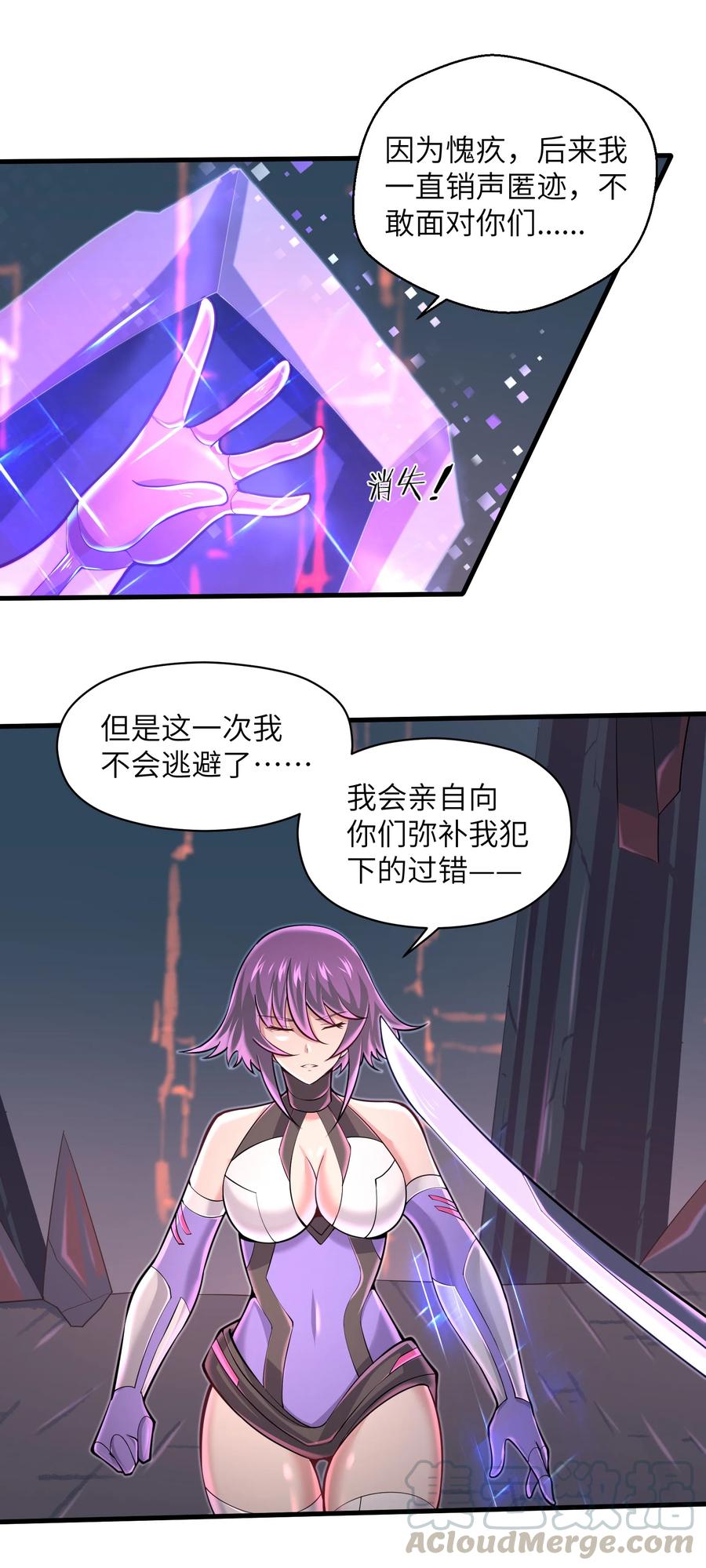 目标一亿积分！ 开启二次人生的终阶游戏！韩漫全集-071 你真会说大话啊！无删减无遮挡章节图片 