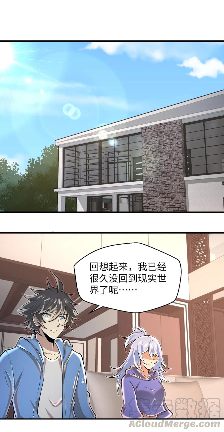 目标一亿积分！ 开启二次人生的终阶游戏！韩漫全集-071 你真会说大话啊！无删减无遮挡章节图片 