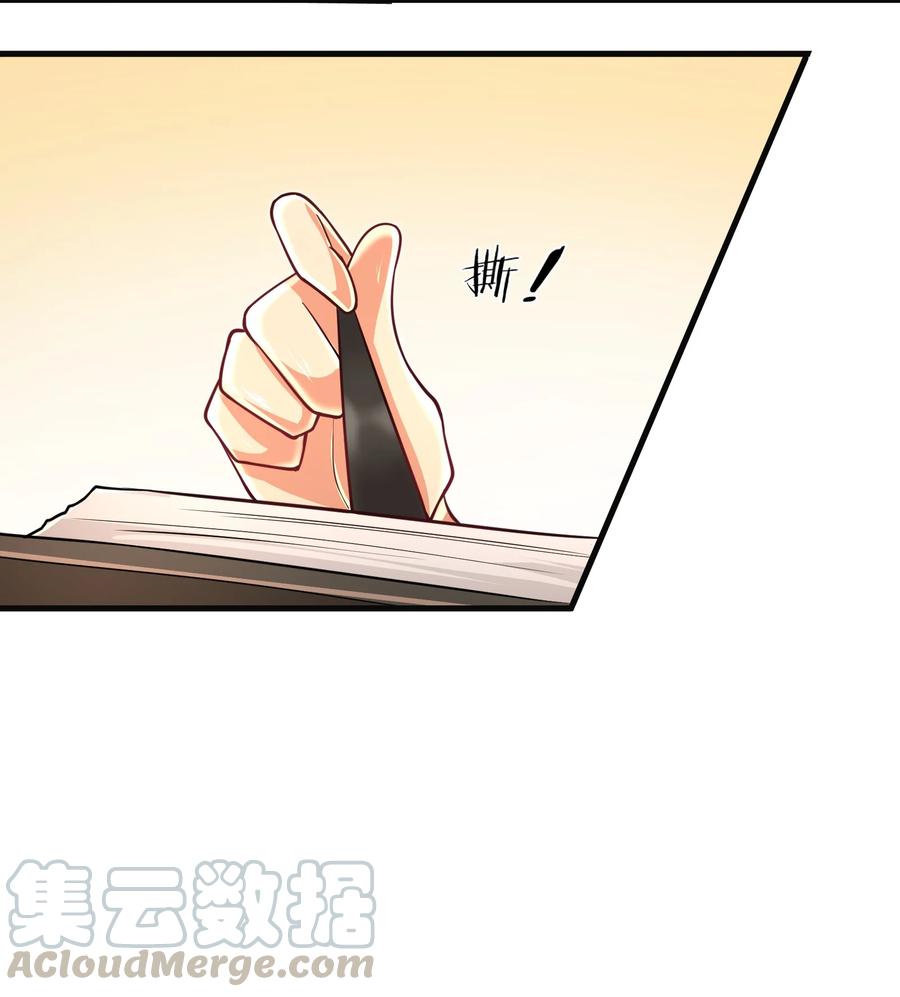 目标一亿积分！ 开启二次人生的终阶游戏！韩漫全集-071 你真会说大话啊！无删减无遮挡章节图片 