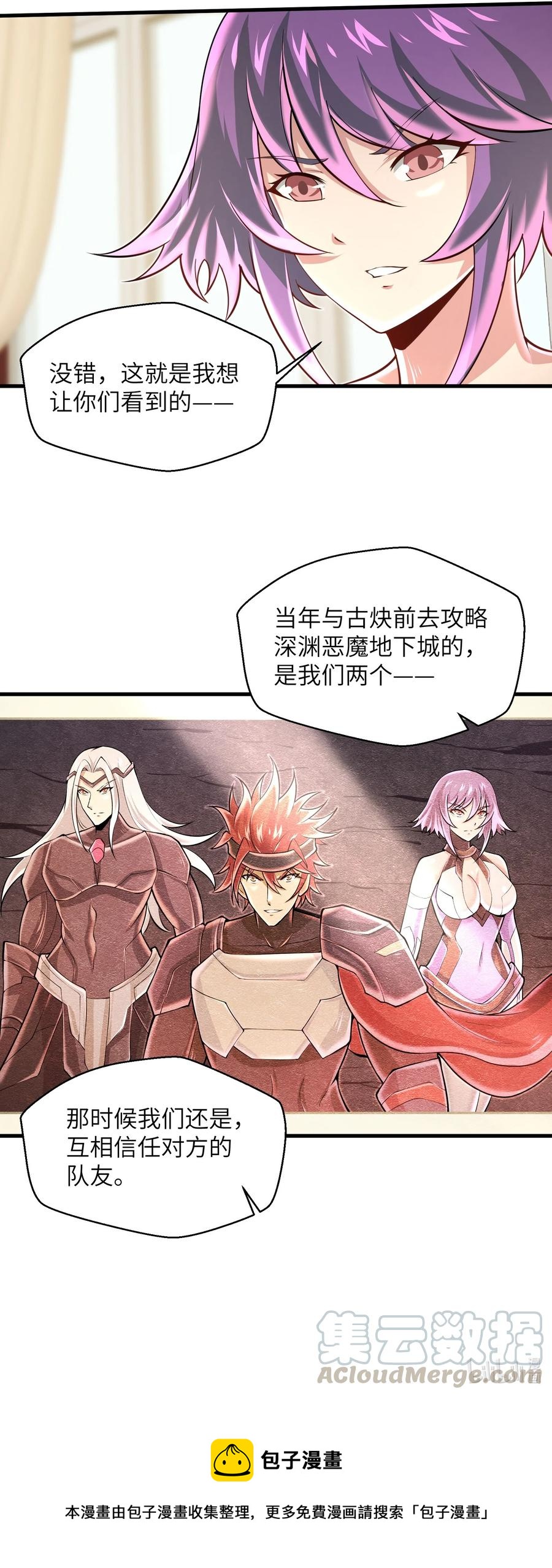 目标一亿积分！ 开启二次人生的终阶游戏！韩漫全集-071 你真会说大话啊！无删减无遮挡章节图片 