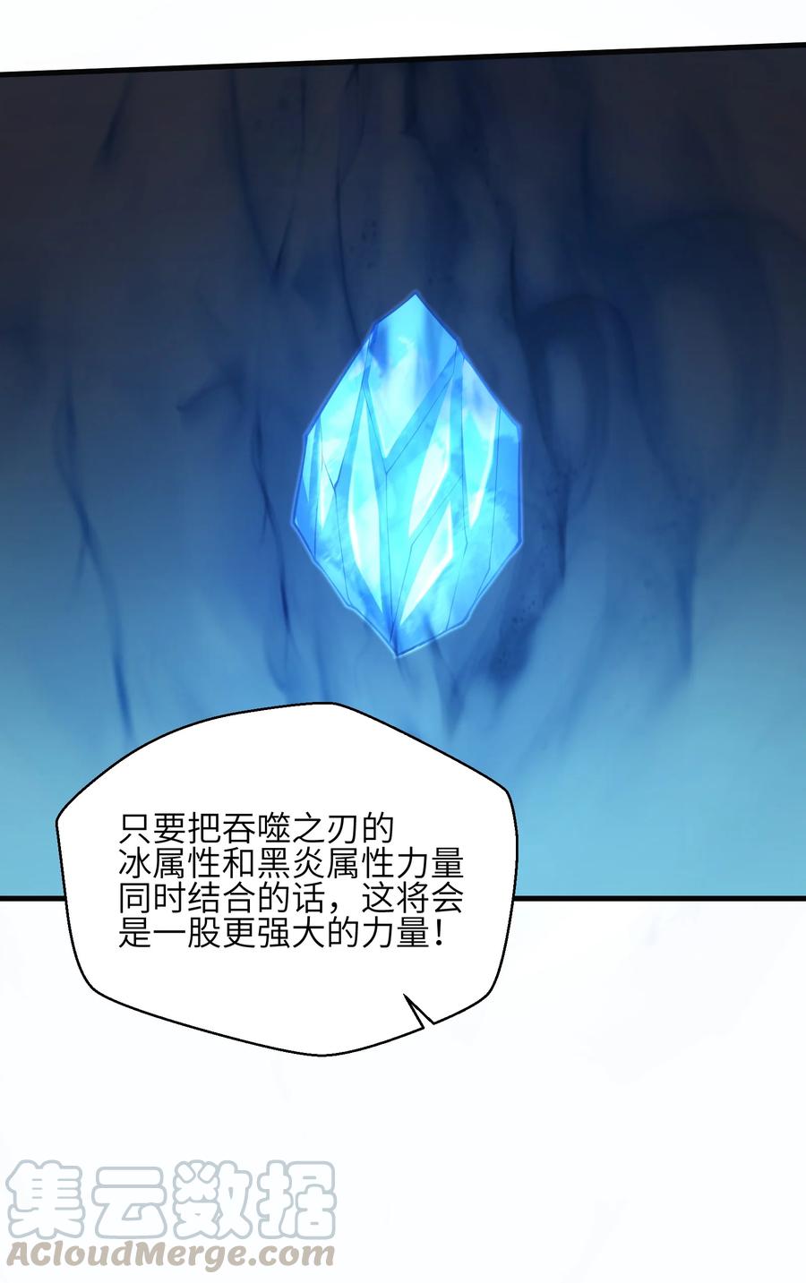 目标一亿积分！ 开启二次人生的终阶游戏！韩漫全集-071 你真会说大话啊！无删减无遮挡章节图片 
