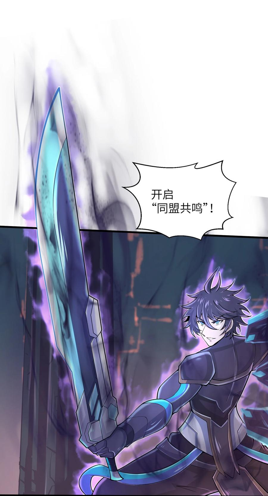 目标一亿积分！ 开启二次人生的终阶游戏！韩漫全集-071 你真会说大话啊！无删减无遮挡章节图片 