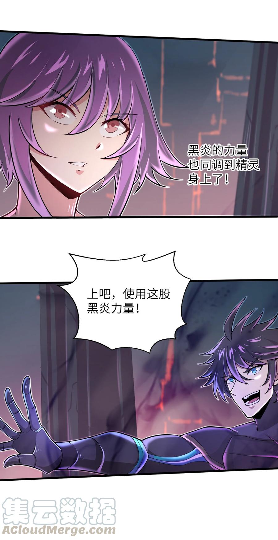 目标一亿积分！ 开启二次人生的终阶游戏！韩漫全集-071 你真会说大话啊！无删减无遮挡章节图片 