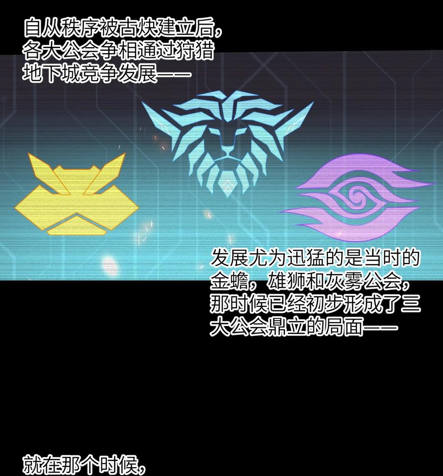 目标一亿积分！ 开启二次人生的终阶游戏！韩漫全集-072 不过就是一张普通的照片无删减无遮挡章节图片 
