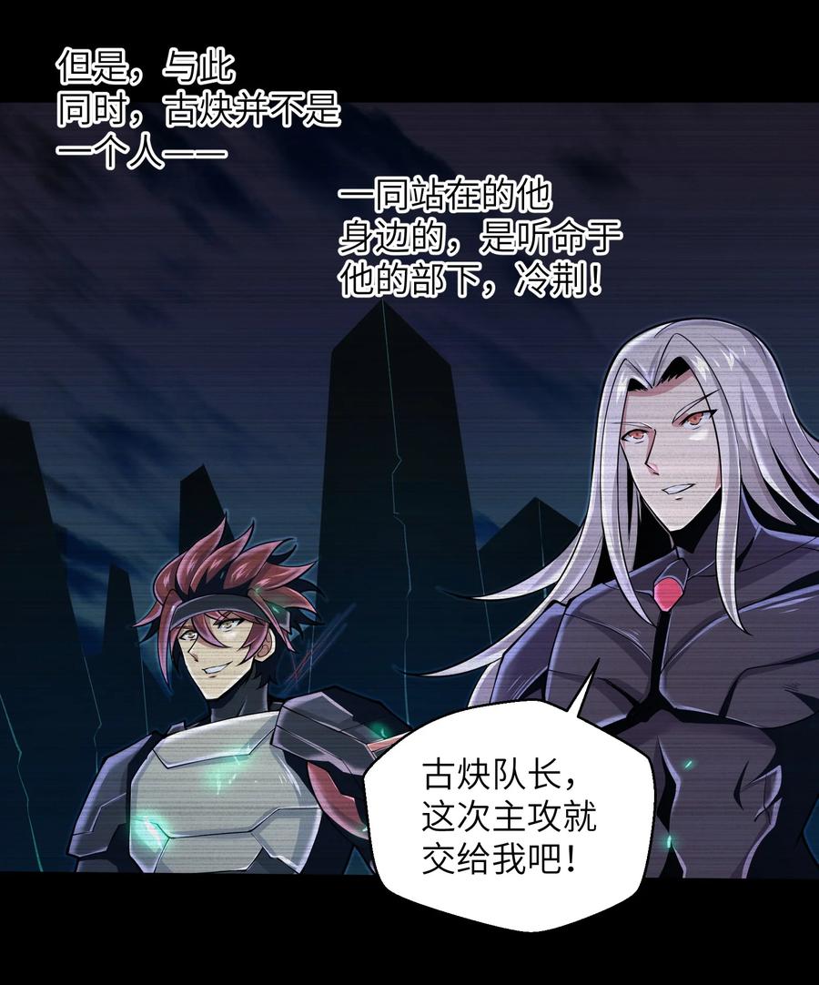 目标一亿积分！ 开启二次人生的终阶游戏！韩漫全集-072 不过就是一张普通的照片无删减无遮挡章节图片 