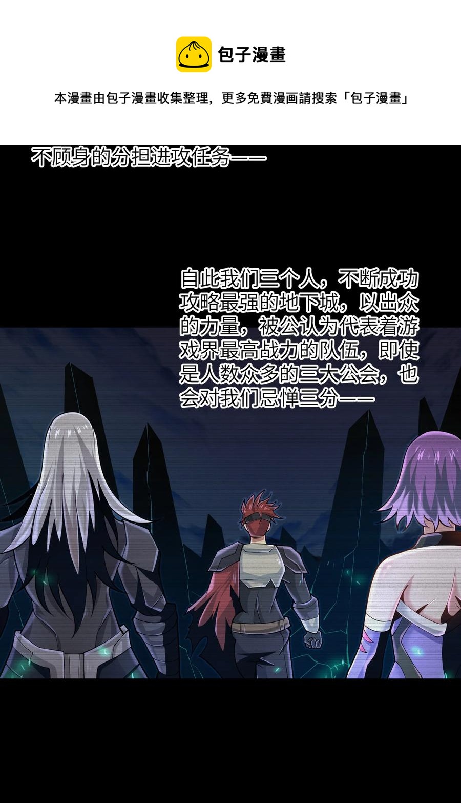 目标一亿积分！ 开启二次人生的终阶游戏！韩漫全集-072 不过就是一张普通的照片无删减无遮挡章节图片 